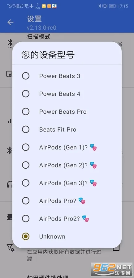 CAPod(耳机管理) CAPod(耳机管理)