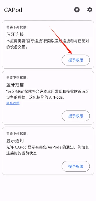 CAPod(耳机管理) CAPod(耳机管理)