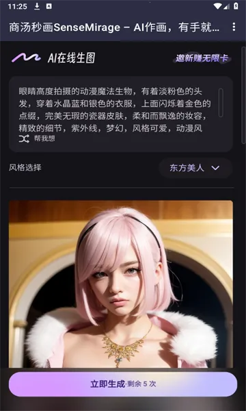 秒画(绘画编辑相机) 秒画(绘画编辑相机)