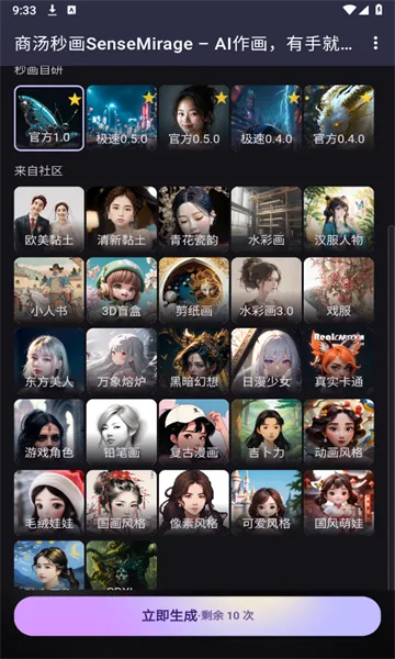 秒画(绘画编辑相机) 秒画(绘画编辑相机)