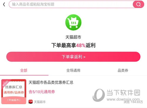 券妈妈优惠券(领券省钱赚) 券妈妈优惠券(领券省钱赚)