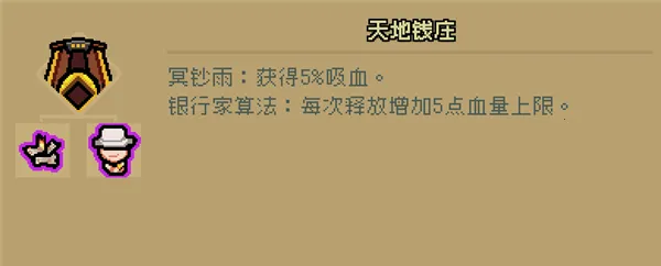 通神榜(技能组合战斗) 通神榜(技能组合战斗)