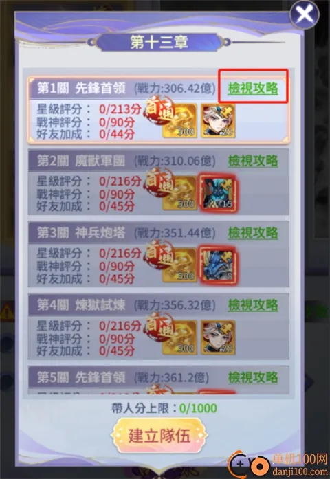 天剑奇缘2025下载 天剑奇缘2025下载