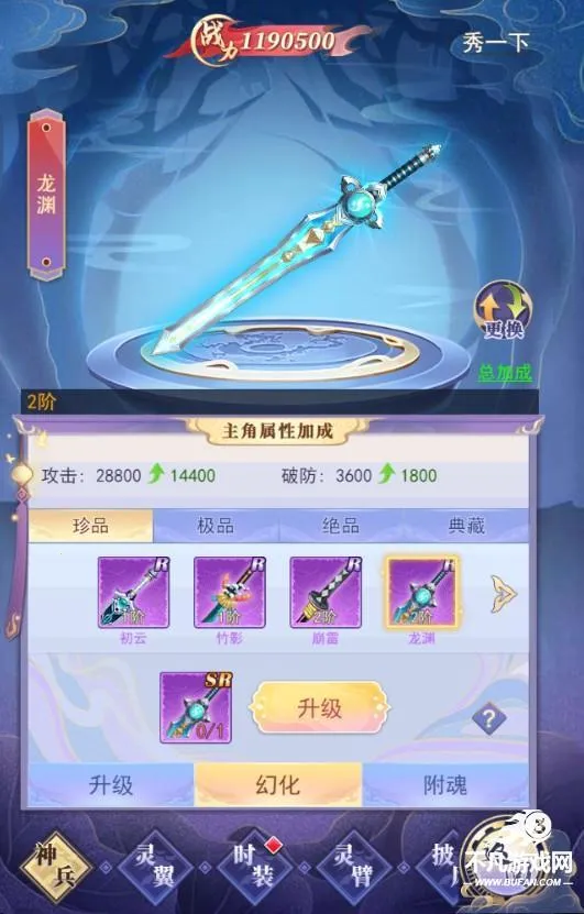 天剑奇缘2025下载 天剑奇缘2025下载