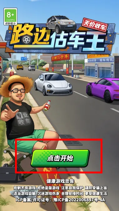 路边估车王2025官方最新版本 路边估车王2025官方最新版本