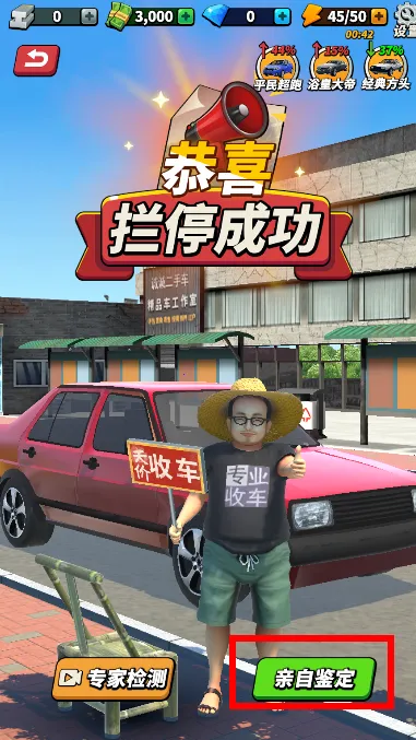 路边估车王2025官方最新版本 路边估车王2025官方最新版本