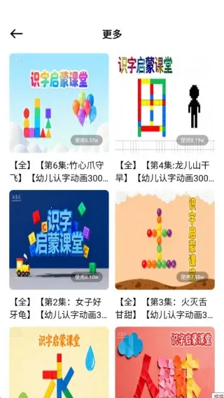 拼音学与练(汉语学习) 拼音学与练(汉语学习)