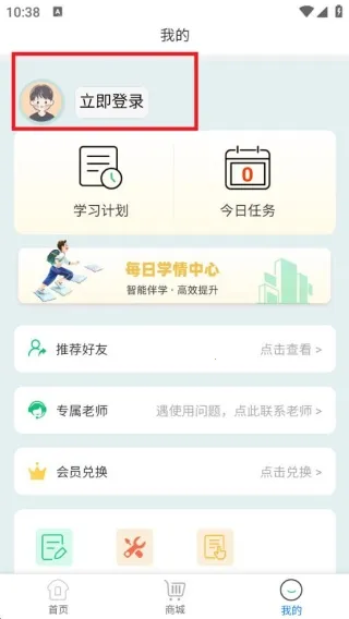 猿培优安卓版手机版 猿培优安卓版手机版