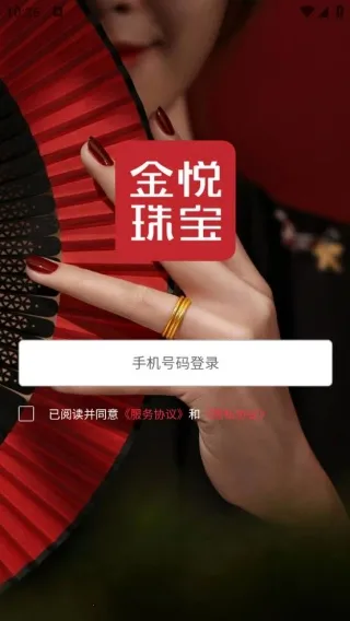 金悦珠宝2025最新版本 金悦珠宝2025最新版本