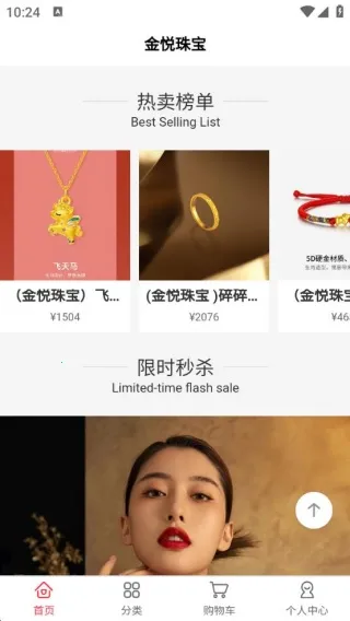 金悦珠宝2025最新版本 金悦珠宝2025最新版本