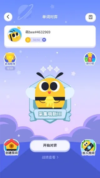 知萌记单词(单词学习) 知萌记单词(单词学习)