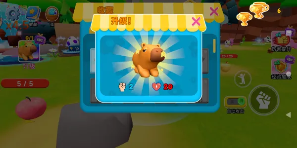 卡皮巴拉与朋友安卓版手机版 卡皮巴拉与朋友安卓版手机版