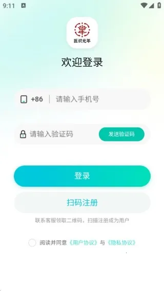 医识光年(中医养生学) 医识光年(中医养生学)