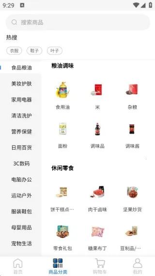 潘哆哆安卓版手机版 潘哆哆安卓版手机版