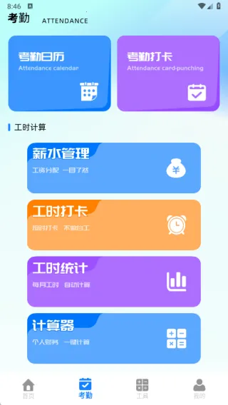 牵牛工作台2025下载 牵牛工作台2025下载