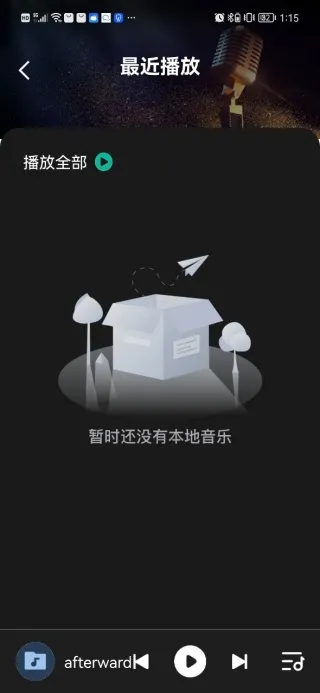 歌曲音乐全免播放器(音乐播放管) 歌曲音乐全免播放器(音乐播放管)