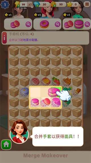 合并烹饪物语2025官方正版 合并烹饪物语2025官方正版