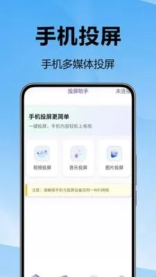 无限投屏宝(无线投屏) 无限投屏宝(无线投屏)