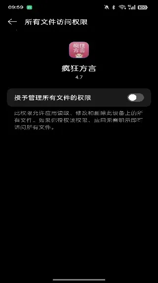 疯狂方言翻译器2025最新版本 疯狂方言翻译器2025最新版本