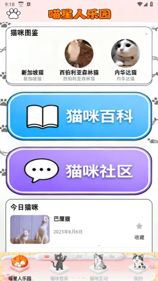 点个猫乐园2025最新版本 点个猫乐园2025最新版本