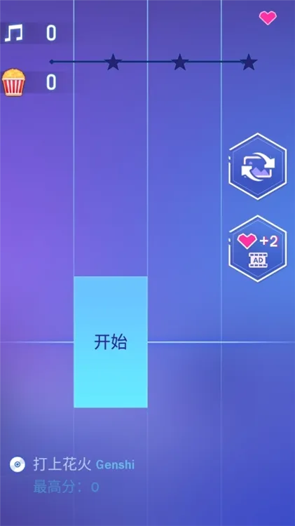 钢琴之火(节奏手游) 钢琴之火(节奏手游)