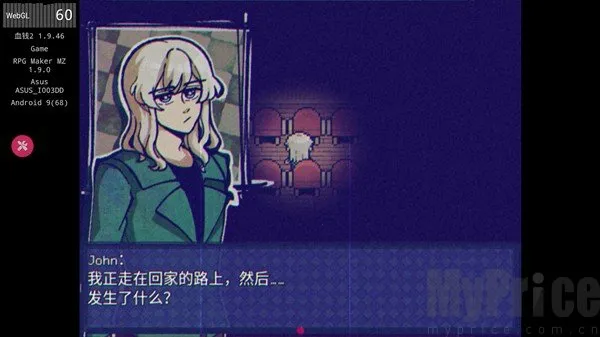 米斯特里克(冒险解谜游) 米斯特里克(冒险解谜游)