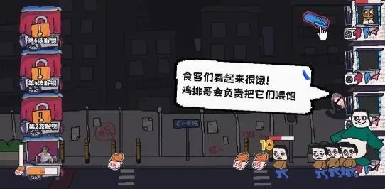 主理人大战食客(策略塔防游) 主理人大战食客(策略塔防游)