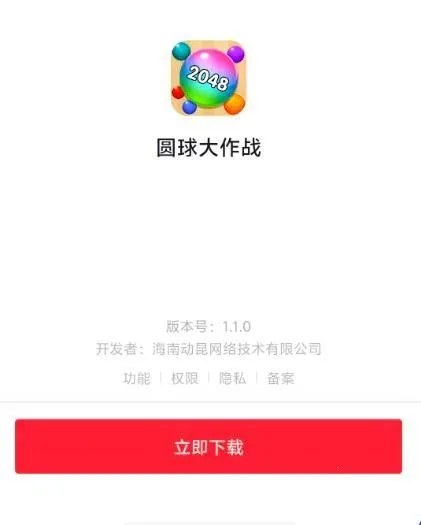 圆球大作战2025下载 圆球大作战2025下载