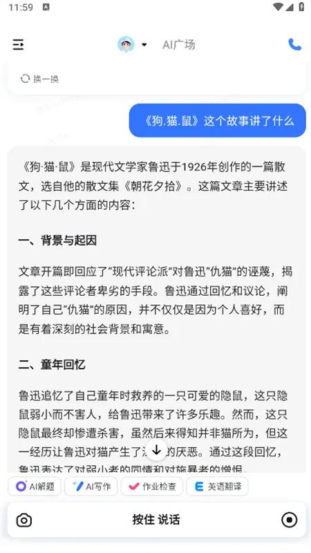 快问AI搜题(AI学习助手) 快问AI搜题(AI学习助手)