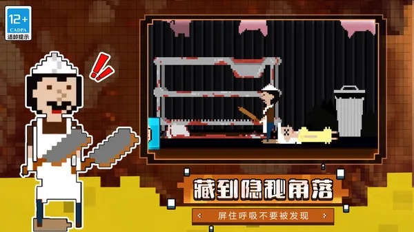 躲猫猫达人安卓版手机版 躲猫猫达人安卓版手机版