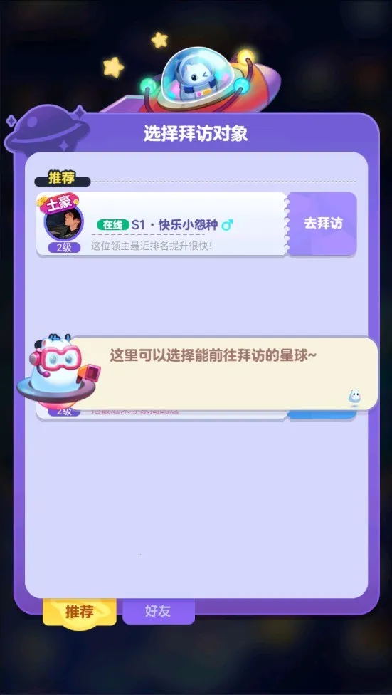 幻想星球(星际经营游) 幻想星球(星际经营游)