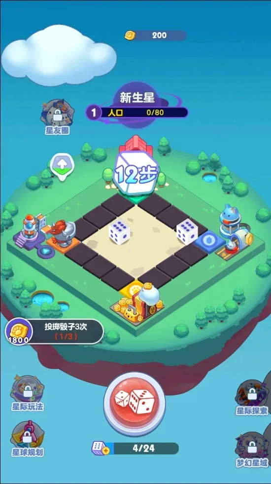 幻想星球(星际经营游) 幻想星球(星际经营游)