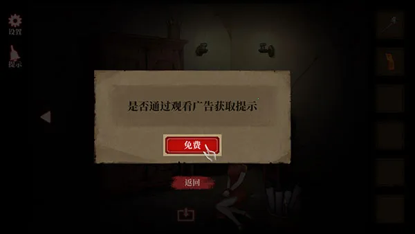 山村老屋4(解谜冒险游) 山村老屋4(解谜冒险游)