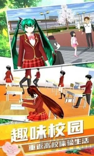 梦幻高校2025官方正版 梦幻高校2025官方正版