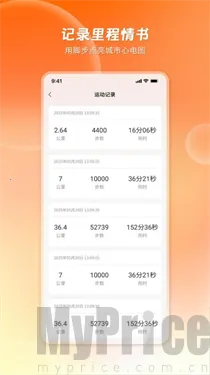 520健康跑2025官方最新版本 520健康跑2025官方最新版本