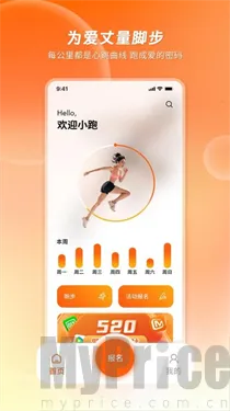 520健康跑2025官方最新版本 520健康跑2025官方最新版本