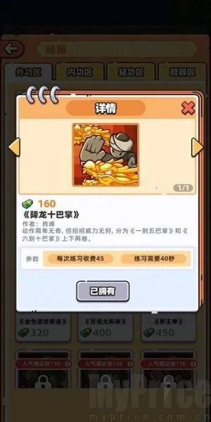 武馆(武馆经营) 武馆(武馆经营)