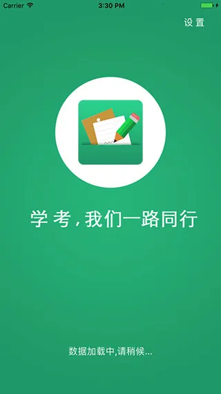 辽宁学考app官方下载