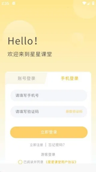 星星课堂(日语学习) 星星课堂(日语学习)