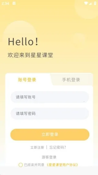 星星课堂(日语学习) 星星课堂(日语学习)