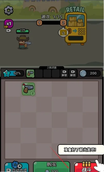 无敌小小队2025下载 无敌小小队2025下载