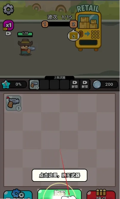 无敌小小队2025下载 无敌小小队2025下载