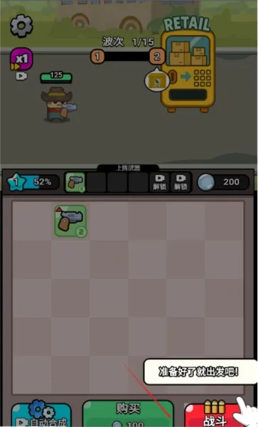 无敌小小队2025下载 无敌小小队2025下载