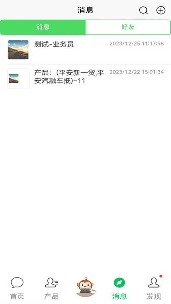 配客助手2025下载安装