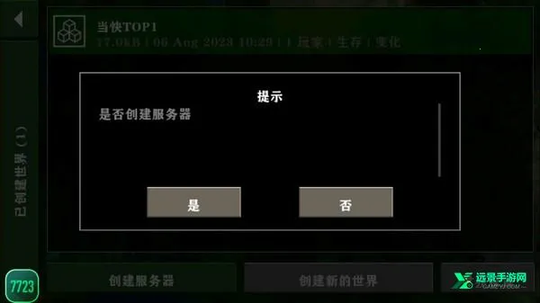 生存战争2双人同屏最新手机版 生存战争2双人同屏最新手机版