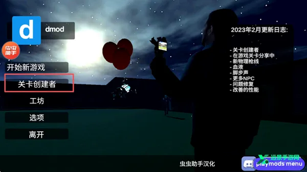 gmod手机版(沙盒游戏) gmod手机版(沙盒游戏)