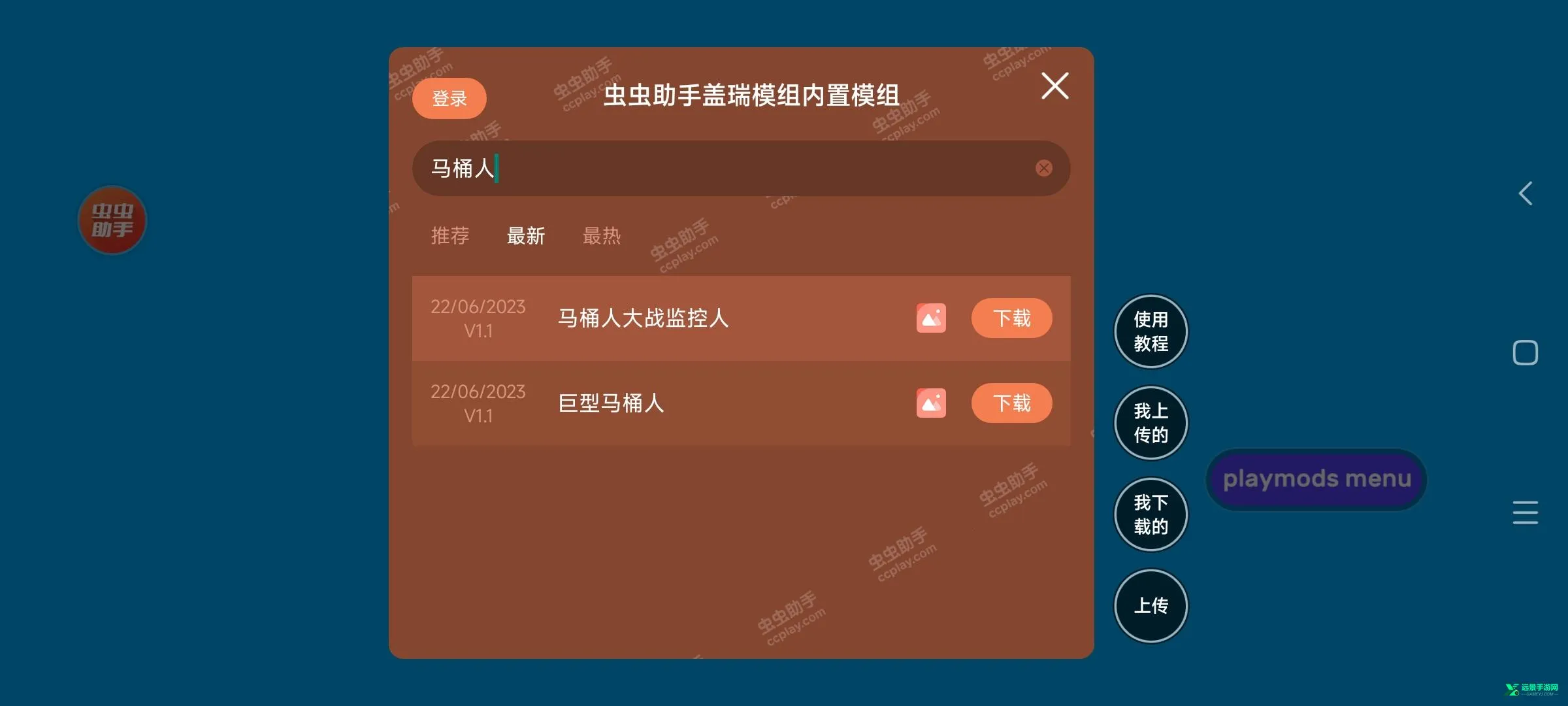 gmod手机版(沙盒游戏) gmod手机版(沙盒游戏)