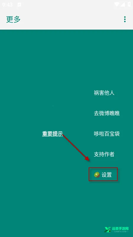 李跳跳重生(广告屏蔽工具) 李跳跳重生(广告屏蔽工具)