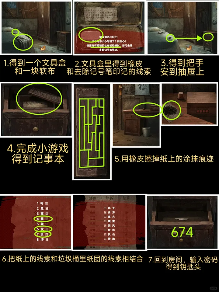缠重山2冥玉钞(中式探墓解谜游) 缠重山2冥玉钞(中式探墓解谜游)