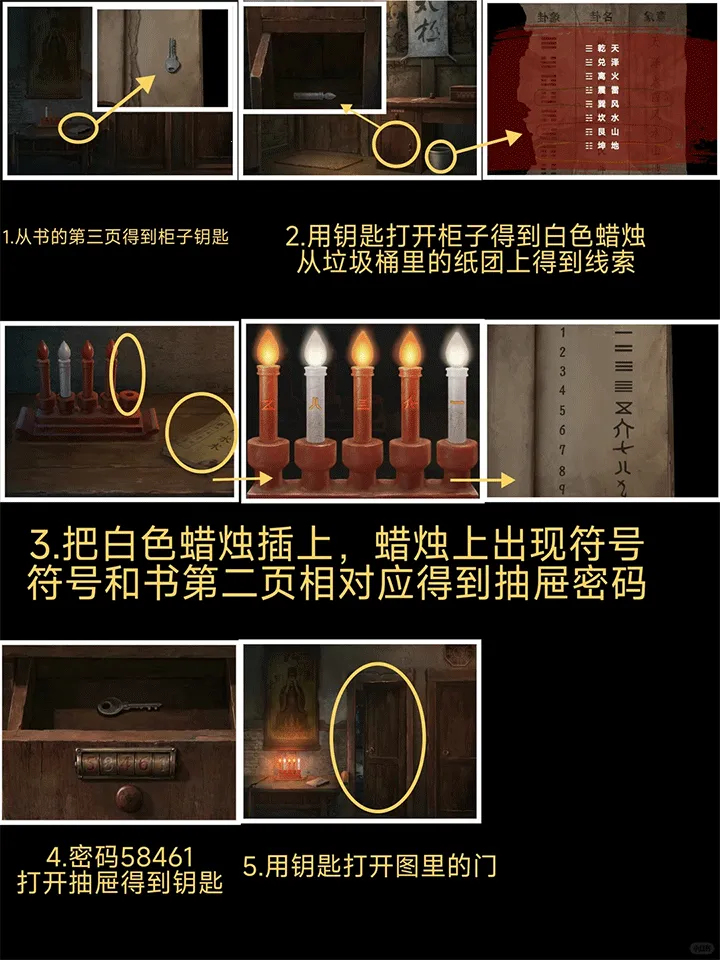 缠重山2冥玉钞(中式探墓解谜游) 缠重山2冥玉钞(中式探墓解谜游)